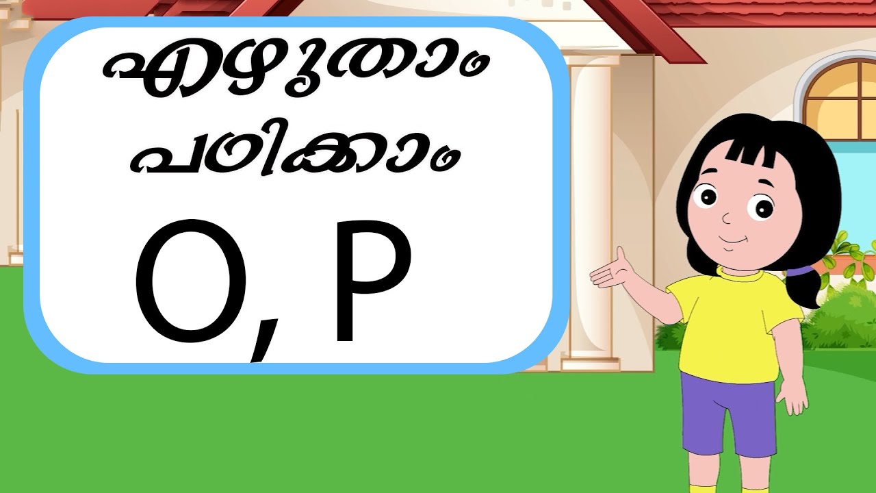 Lily Poly Malayalam learning episode for letters O and P