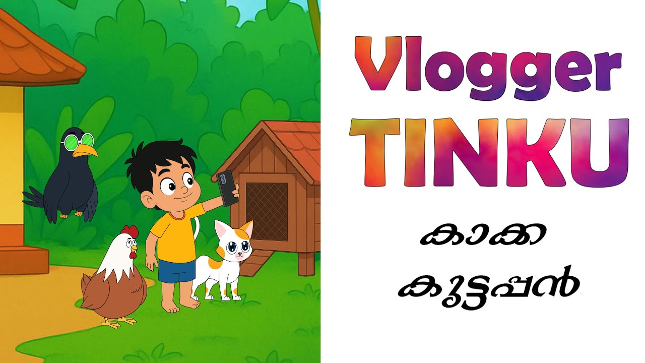 Vlogger Tinku, a Kakka Kuttappan Malayalam cartoon